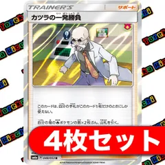 【未開封】ポケモンカード いっぱつしょうぶ ピカチュウ いっぱつしょうぶ」の激安通販 | magi