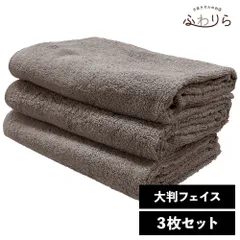 8年タオル 大判フェイスタオル 3枚セット グレー 約40×100cm 綿100% 吸水 薄手 かさばらない 速乾 軽量 ほつれにくい 丈夫 新品 未使用 灰色 グレー系 まとめ売り まとめ買い