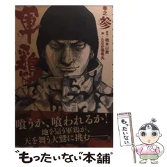 河内残侠伝 軍鶏 全14巻 全巻セット 篠原とおる SPコミックス B1IYAv+RNiS._SY200_.png