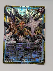 The ジョラゴン・ガンマスター ジョラゴンガンマスター プロモ PSA10 デュエマ】 The ジョラゴン・ガンマスター(超天SP) 特限/プロモ