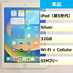 【美品】iPad (第5世代) Wi-Fi + Cellular/32GB/359455082296958