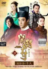 2026年最新】中国大紀行 DVDの人気アイテム - メルカリ