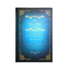 洋書風 アンティーク 日記帳 魔導書 メモ帳 ノート A5サイズ (ブルー) 魔法書 マジックブック　＜メール便で発送＞