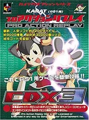 2025年最新】プロアクションリプレイの人気アイテム - メルカリ