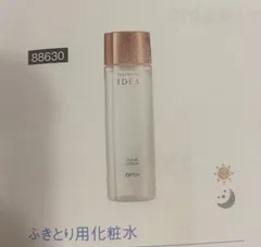 2025年最新】オッペン化粧品の人気アイテム - メルカリ