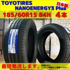 2025年最新】185/60r15 4本の人気アイテム - メルカリ 2025年最新】185/60r15 4本の人気アイテム - メルカリ