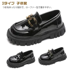 ブラック 3タイプ 厚底 シューズ 黒 ローファー 子供靴 女の子 キッズ フォーマル 3タイプ おしゃれ 子供靴 PU 履きやすい 滑り止め パンプ