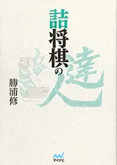 2023年最新】勝浦修の人気アイテム - メルカリ