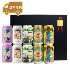 [ビールギフト] 海外クラフトビール 330ml缶 10缶飲み比べセット ギフト箱付き