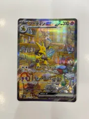2025年最新】フーディン sarの人気アイテム - メルカリ
