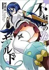 2025年最新】不徳のギルド dvdの人気アイテム - メルカリ