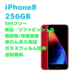 スマートフォン/携帯電話 スマートフォン本体 2023年最新】iphone8 docomo product redの人気アイテム - メルカリ