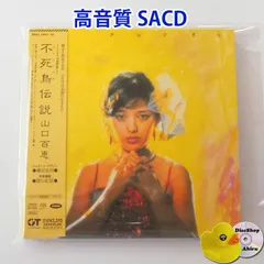山口百恵/百恵伝説2～STAR LEGEND2 美品 百恵伝説2〜 百恵伝説 STAR LEGEND / 山口百恵/YAMAGUCHI MOMOE レコード通販