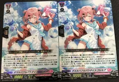 2025年最新】ダブルバブル プレセアの人気アイテム - メルカリ