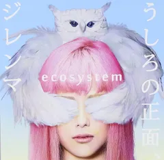 2025年最新】ecosystemの人気アイテム - メルカリ