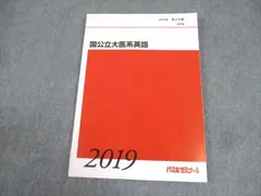 2025年最新】医系英語￼の人気アイテム - メルカリ