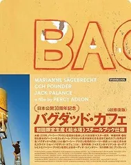 2025年最新】バグダッドカフェ レコードの人気アイテム - メルカリ