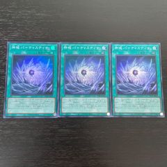 58. 遊戯王　神域バ＝ティスティナ　スーパー3枚  バティスティナ