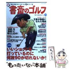 中古】 諸井誠のベートーヴェンピアノ・ソナタ研究 3 第24番～第32番 「人生ソナタ」における完結部と未来への啓示 / 諸井誠 / 音楽之友社 -  メルカリ