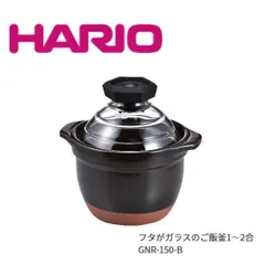 年最新ハリオ 土鍋 3合の人気アイテム   メルカリ