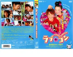 2026年最新】ラブコン グッズの人気アイテム - メルカリ