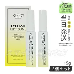 【正規品 2個セット】EYEZ アイラッシュ リポゾーン N2 まつ毛美容液 (0709)のサムネイル