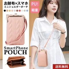 スマホポーチ がま口 ミニショルダー がま口財布 レディース 斜めがけ バッグ ポシェット スマホ ショルダー メンズ 肩掛け おしゃれ かわいい iphone android