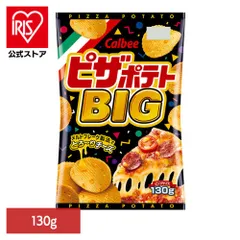 【公式】Calbee お菓子 おかし おやつ ピザポテトBIG 130g   カルビー  のサムネイル