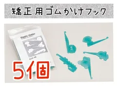 2024年最新】歯列矯正ゴムの人気アイテム - メルカリ