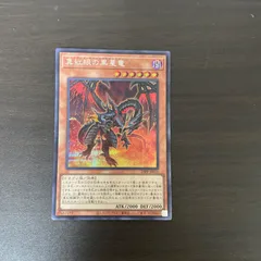 2025年最新】遊戯王 レッドアイズブラックメテオドラゴンの人気