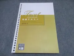 2024年最新】大原 相続税 テキストの人気アイテム - メルカリ