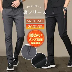 イージーパンツ 裏フリース 微起毛 テーパードパンツ ゴルフ 暖かい5 スリム チノパンツ メンズ 防寒 カジュアルパンツ 美脚 あったか 保温 秋冬 qcwdd01