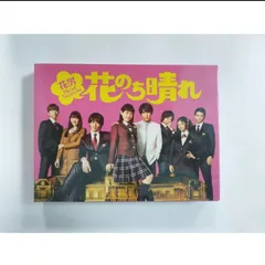 花のち晴れ～花男Next Season～ DVD-BOX〈6枚組〉 - メルカリ