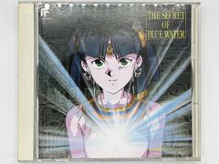 【CDケース・ブックレット付属、動作確認済・送料込】ふしぎの海のナディア Forever NADIA THE SECRET OF BLUE WATER サウンドトラック サントラ アニメ 東芝EMI