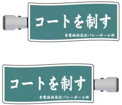 【中古】アクセサリー(非金属) 02.青葉城西高校 前髪クリップ 「ハイキュー!!」