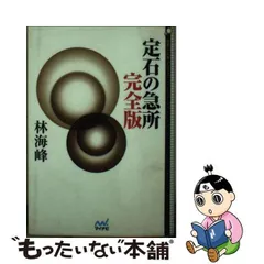 【稀少】ミニミニブックシリーズ　囲碁教室①〜⑩ 本因坊 加藤劔正　著