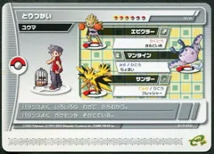 2025年最新】ポケモンバトルカードe+ 未開封の人気アイテム