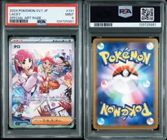 2025年最新】タロ sar psa9の人気アイテム - メルカリ