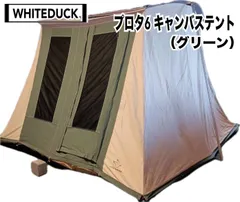 【新品】ホワイトダック 6人 ベージュ / ノルディスク ローベンス スモア同型 WhiteDuck ホワイトダックテント | 株式会社マインドスクワッド