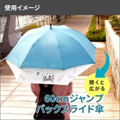 リュックが濡れない 後ろが伸びる 自動スライドワイド傘 伸びる傘 通勤 通学 レディース かわいい傘 トラ猫 ネコ ねこ 親骨 60cmから73cmに伸びる 大きい 傘 8本骨 ワンタッチ 【ラスト1本】