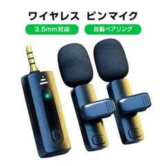 ワイヤレスマイク 2個 1to2 ピンマイク 3.5mm端子 AUX 設定不要 パソコン スピーカー カメラ 対応 クリップ式 360°集音 ノイズ軽減 動画 配信 レコーディング