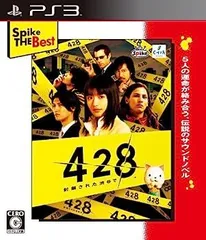 【中古】(未使用･未開封品)Spike The Best 428 ~封鎖された渋谷で~ - PS3