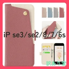 iPhone 14Plus (se2/se3)ケース 手帳型 全面保護 カード収納（スイカレッド）