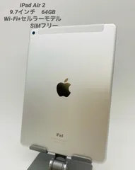 2024年最新】iPad Air WiFi Cellular 16GB 美品 の人気アイテム - メルカリ