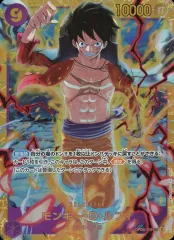 【中古】ONE PIECEカードゲーム OP09-119[SEC]：モンキー・D・ルフィ