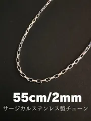 2mm 55cm ベネチアンチェーンネックレス シルバー DH