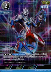全て新品⭐︎フュージョンファイト⭐︎ ウルトラマンゼット 関連 UR 4枚セット！ ウルトラマンフュージョンファイト UR4枚セット ゼット