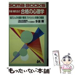 スラッシュ式英語長文攻略法 このやり方なら偏差値は20アップする