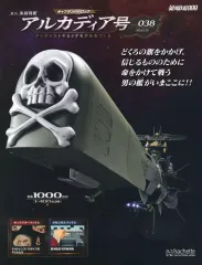 2026年最新】アシェット アルカディア号の人気アイテム - メルカリ