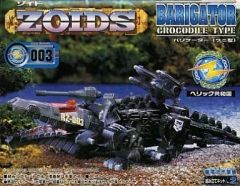 1/72 RZ-003 バリゲーター(ワニ型) [562771] - メルカリ